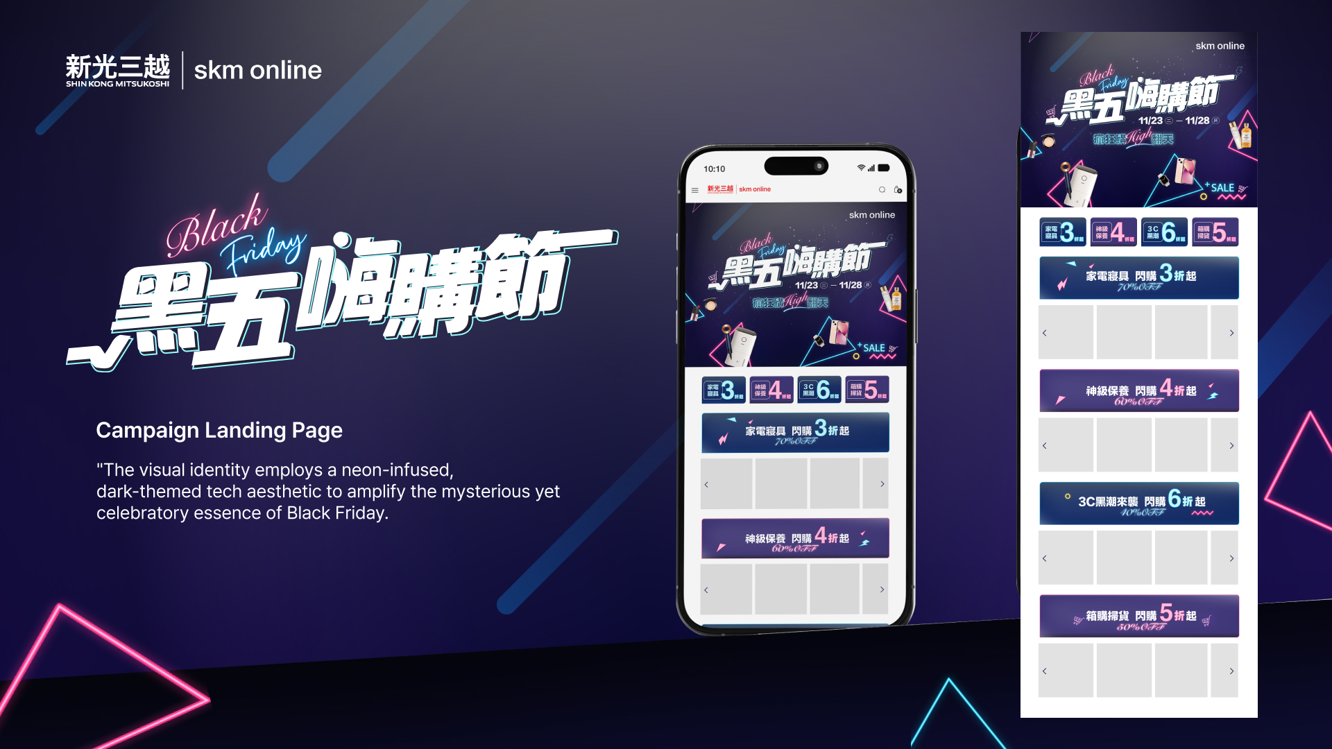 Skm Online Black Friday Shopping Campaign Landing Page_cover